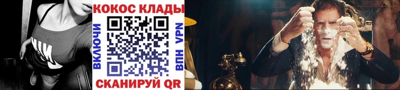Cocaine Перу  Кущёвская 
