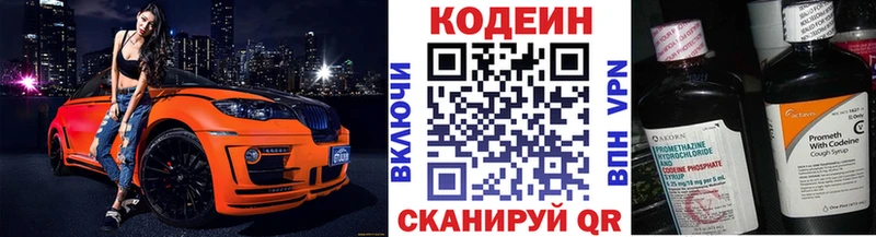 Кодеиновый сироп Lean Purple Drank  Кущёвская 
