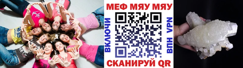 МЕФ mephedrone  Кущёвская 