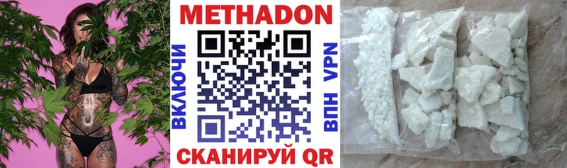 МЕТАДОН methadone  блэк спрут ТОР  Кущёвская 